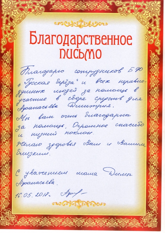 Благодарность в литературе. Лювыражает благодарность лилии Михайловне. Спасибо вам Лилия Михайловна за русский язык и литературу. Спасибо вам Лилия Михайловна.