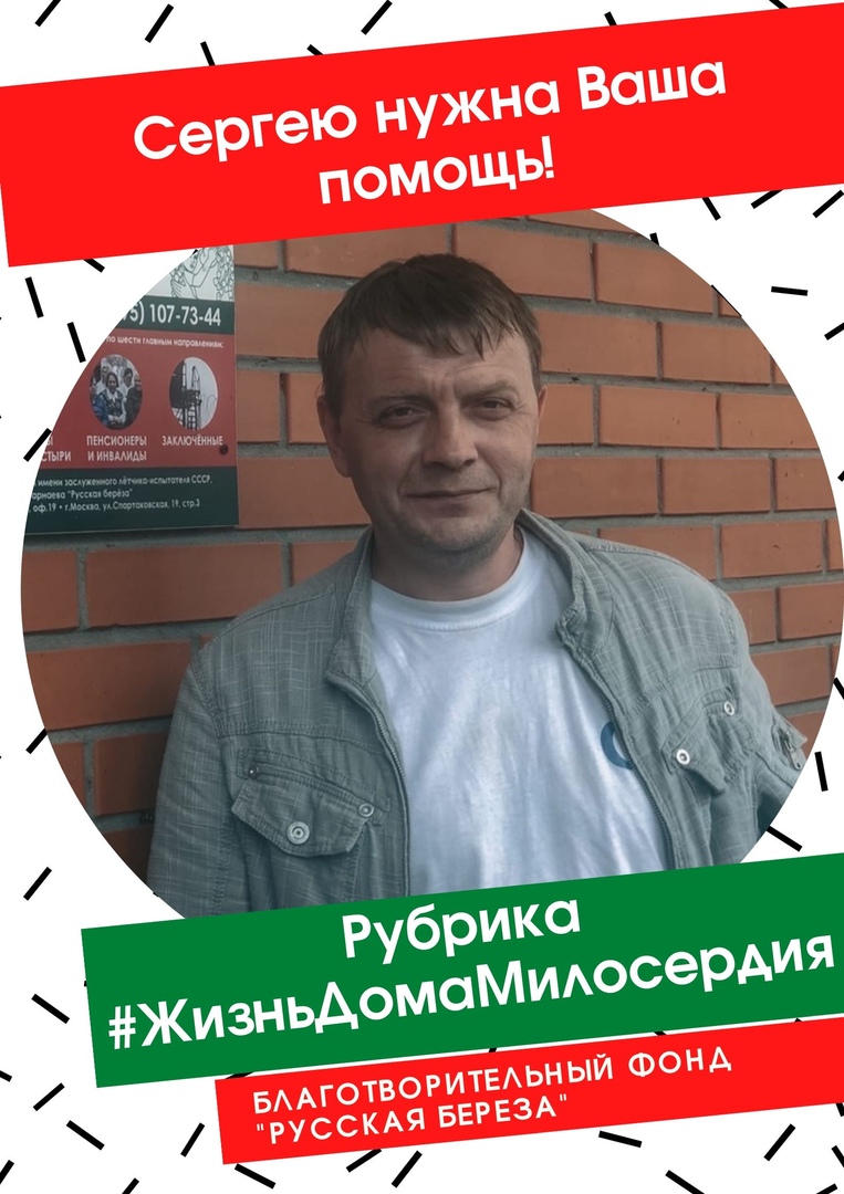 Сергей Овечкин является гостем нашего Дома Милосердия давно.  #ЖизньДомаМилосердия