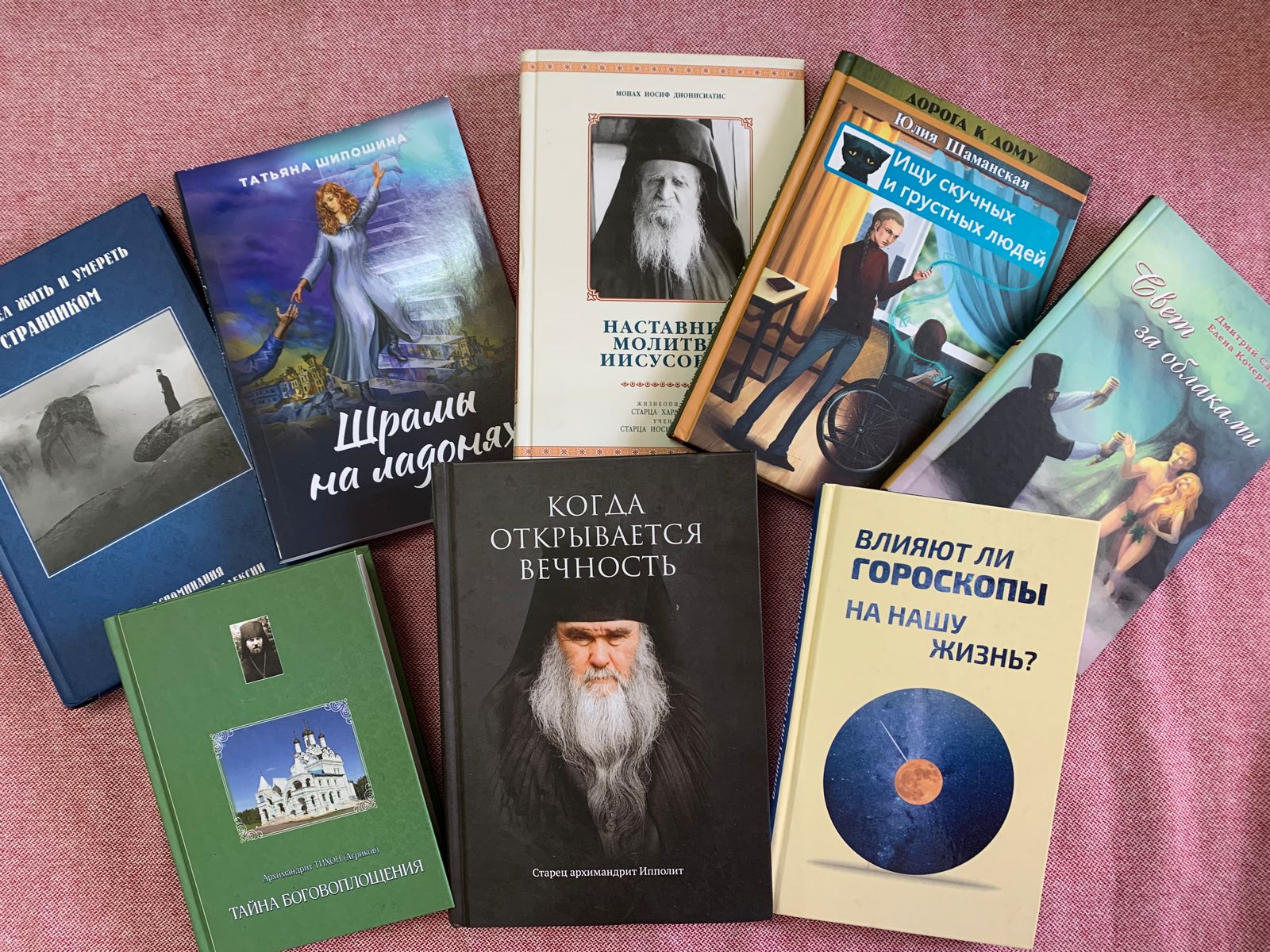 Р”СѓС…РѕРІРЅС‹Рµ РєРЅРёРіРё