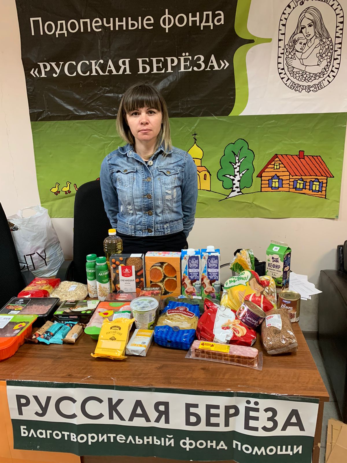 Благотворительный фонд береза. Благотворительный фонд береза. Белая берёза благотворительный фонд. Благотворительный фонд береза. Благотворительный фонд профилактики социального сиротства.