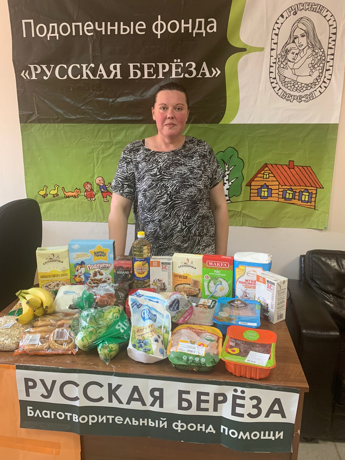 Благотворительный фонд береза. Благотворительный фонд береза. Корзина добра-акция. Нужна помощь благотворительный фонд. Благотворительный фонд береза.