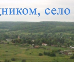 Петропавловская церковь, Пензенская область