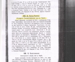 Приход храма в честь Рождества Христова, Ульяновская область