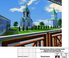 Приход храма Иверской иконы Божией Матери, Ярославская область