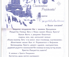 Православный Приход храма Александра Невского, Псковская область