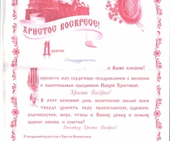 Православный Приход храма Александра Невского, Псковская область