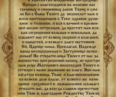 Приход храма в честь Рождества Пресвятой Богородицы, Курганская область