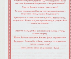 Приход Храма Вознесения Господня, Ивановская область