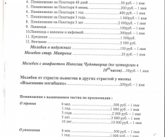 Епархиальный Свято-Духов мужской монастырь, Орловская область