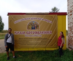 Приход Богоявленского храма, Республика Коми