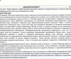 Литературно – экологический праздник «Секреты березки» - СШ №2 г. Д.-Городок