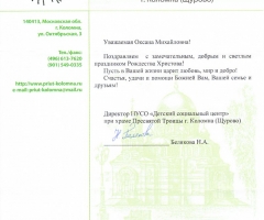 Детский Социально-Реабилитационный Центр при Троицком храме  г. Коломна (Щурово)