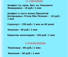 Приход во имя преподобномученицы Великой княгини Елисаветы Феодоровны (Обитель Милосердия)